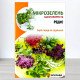 Насіння мікрозелені Редису, Яскрава, 10г