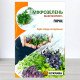 Насіння мікрозелені Гороху, Яскрава, 30г