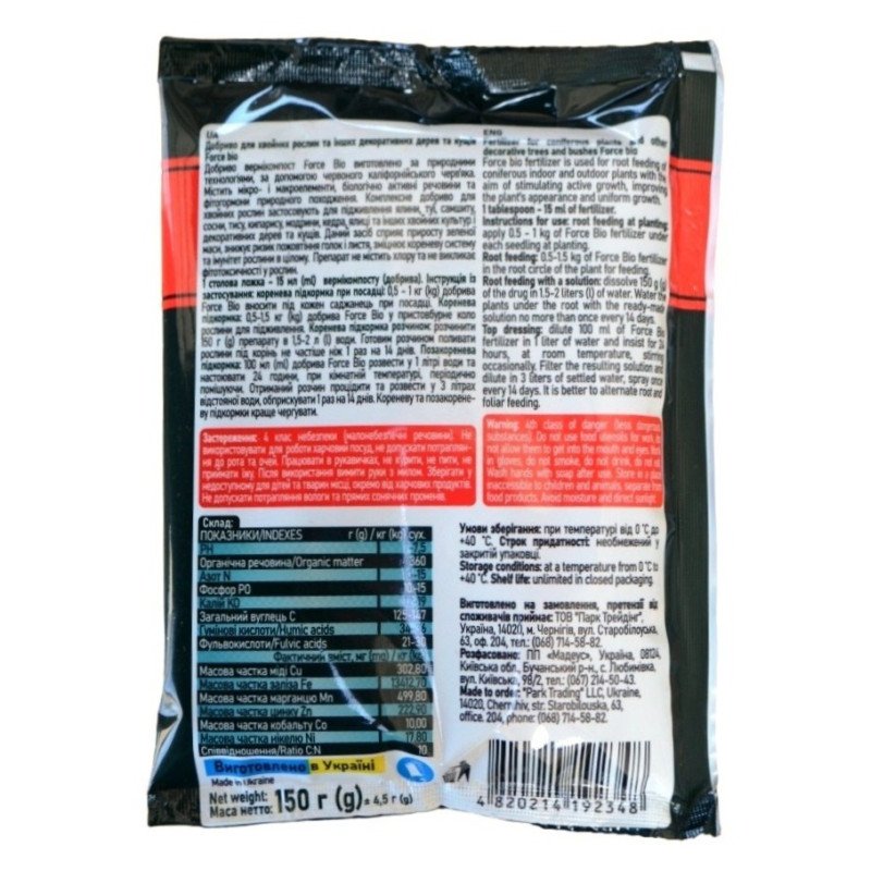 Добриво Force Bio для хвойних рослин, 150г