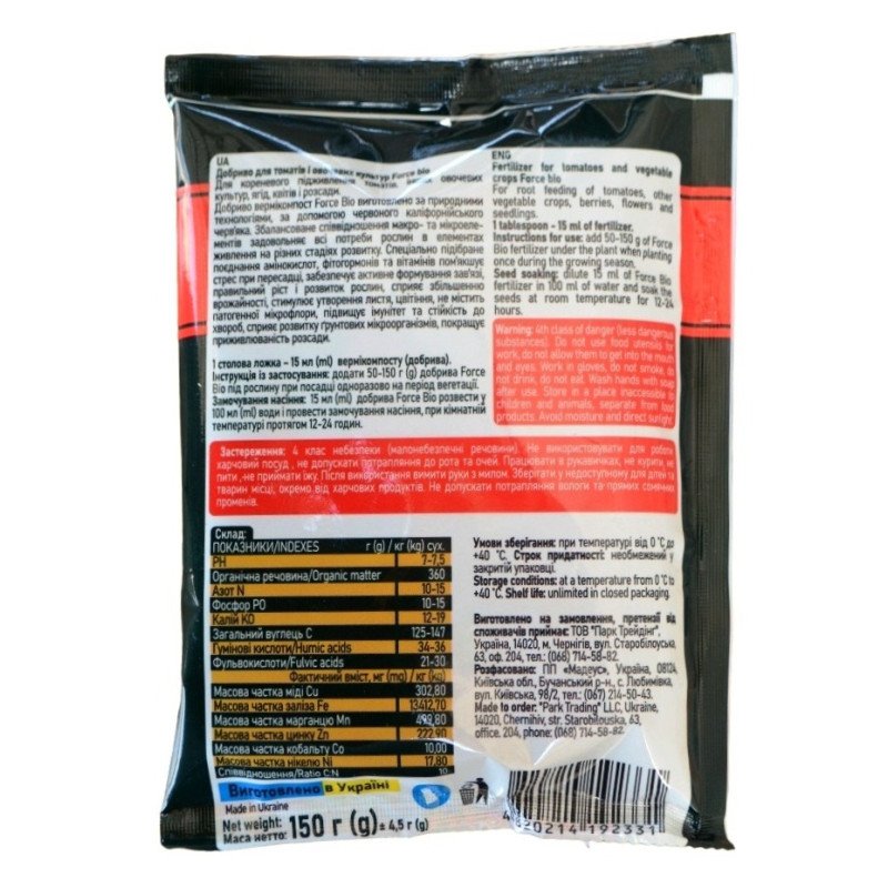 Добриво Force Bio для томатів і овочевих культур, 150г