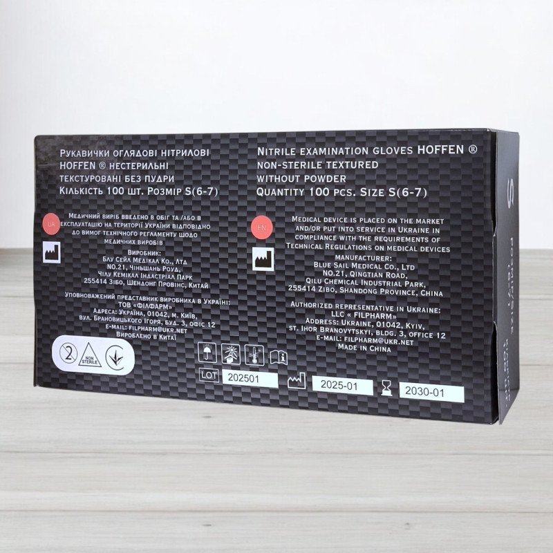 Рукавички нітрилові Hoffen, текстуровані чорні, розмір S, 50пар/уп