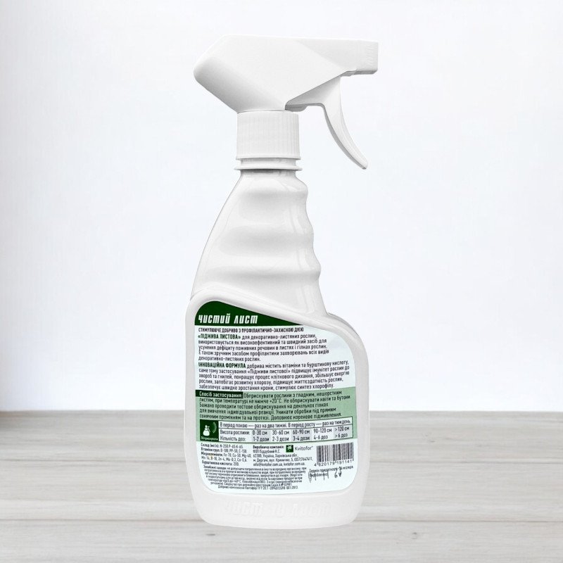 Піджива листова Чистий лист, 300мл, для декоративно-листяних