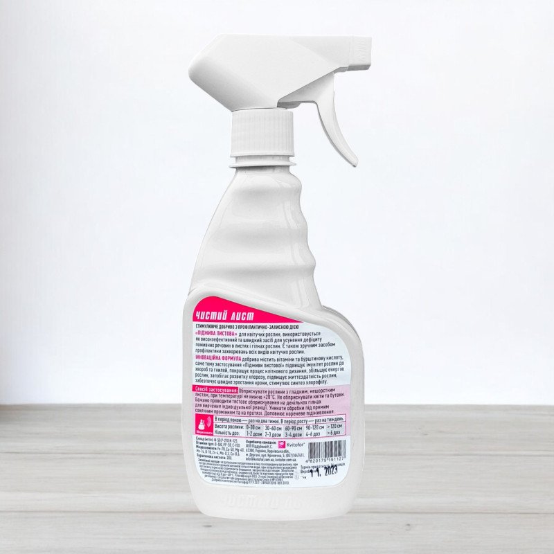 Піджива листова Чистий лист, 300мл, для квітучих