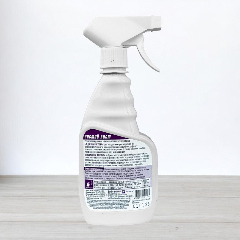 Піджива листова Чистий лист, 300мл, для орхідей