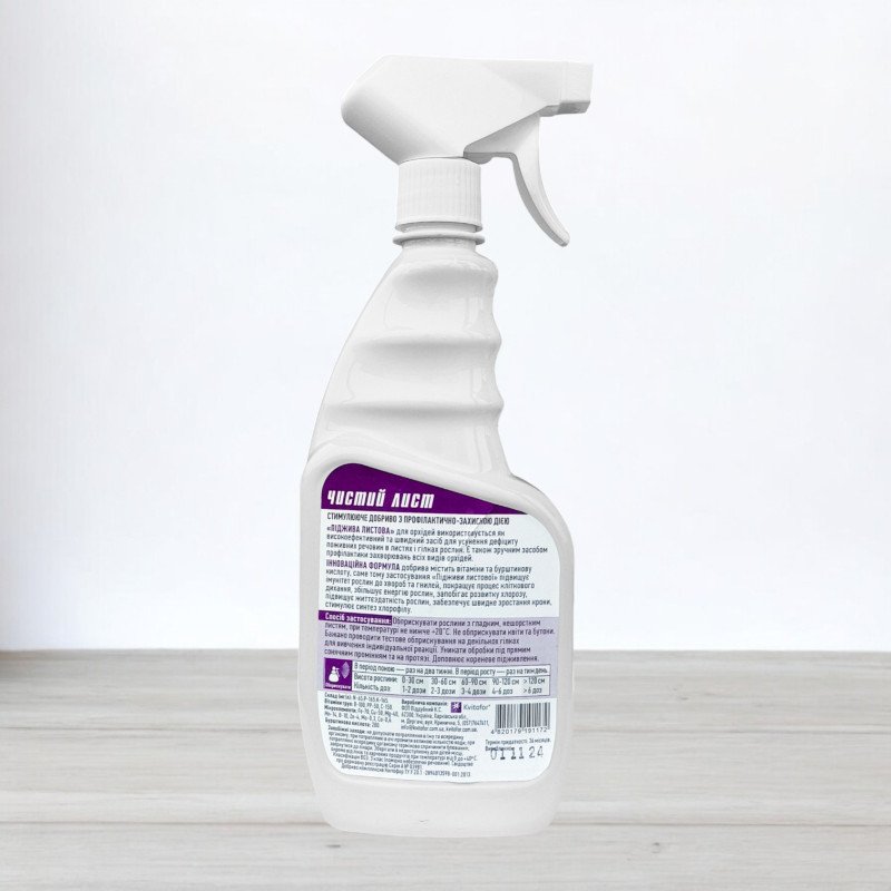 Піджива листова Чистий лист, 600мл, для орхідей