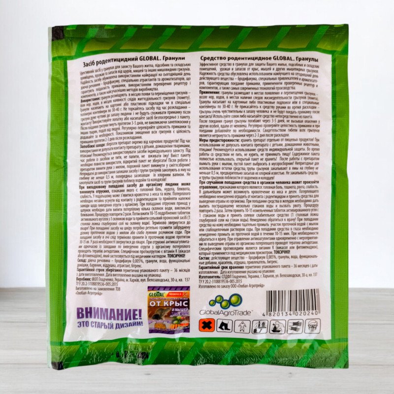 Гранули від щурів та мишей Global, 100г