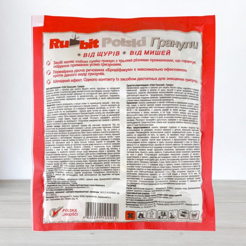 Гранули від щурів та мишей Rubit, 125г