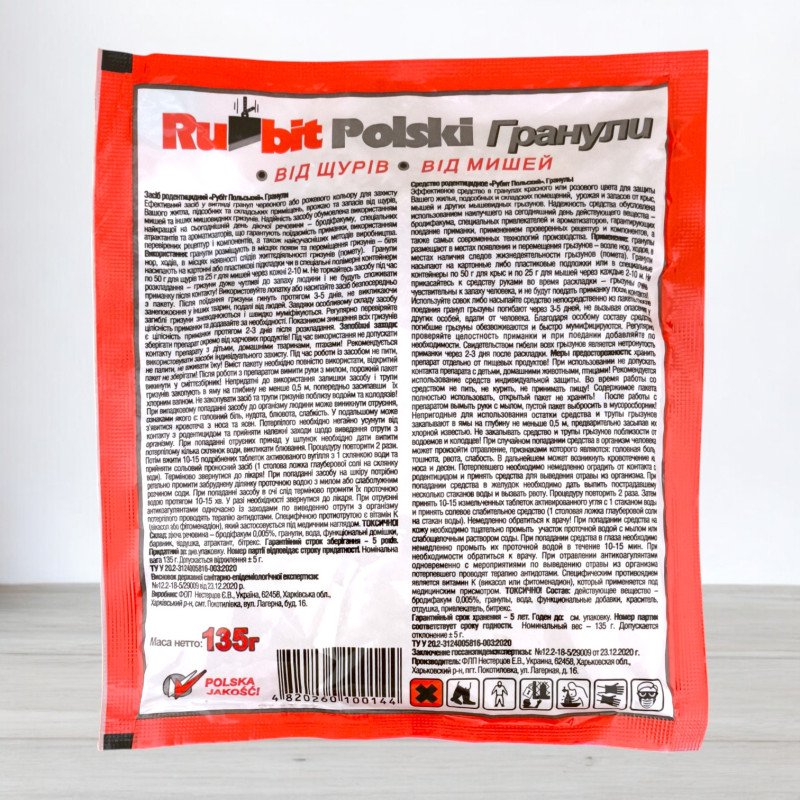 Гранули від щурів та мишей Rubit, 135г