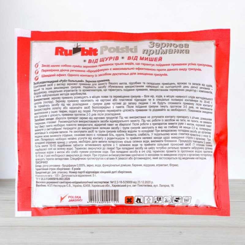 Зернова приманка від щурів та мишей Rubit, 100г