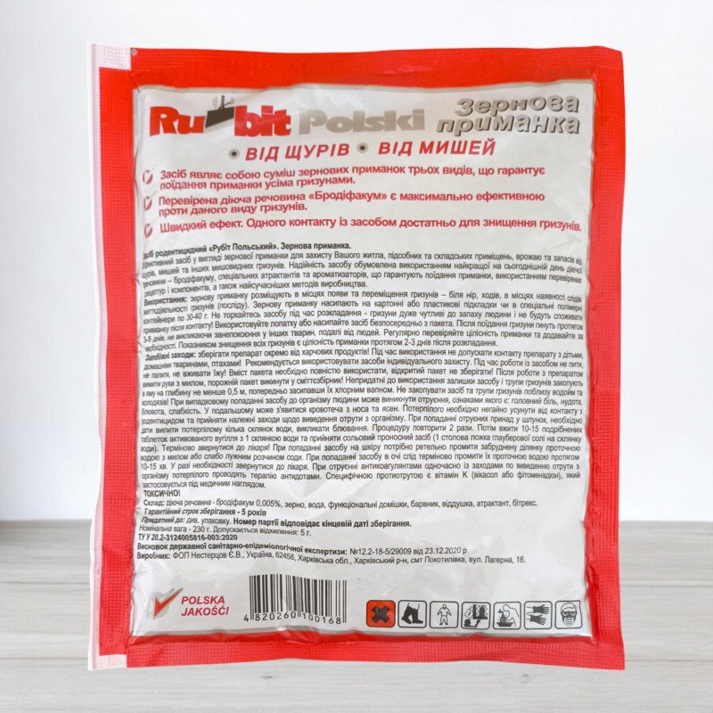 Зернова приманка від щурів та мишей Rubit, 230г