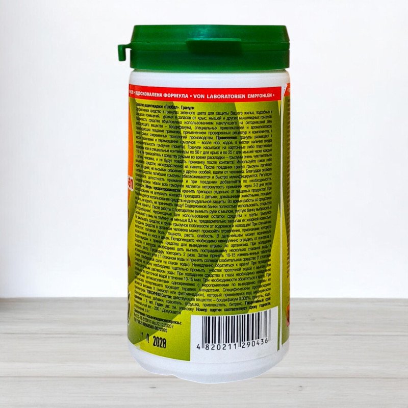 Гранули від щурів та мишей Global, банка 200г