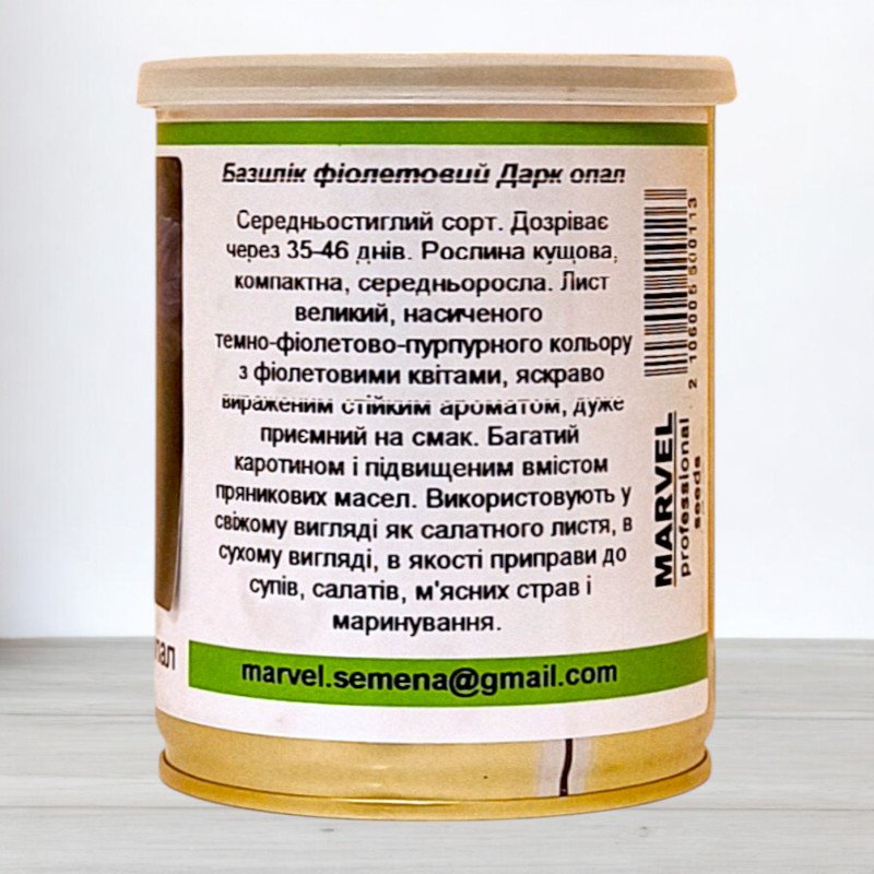 Насіння базиліка Дарк Опал, Україна, Marvel, банка 100г