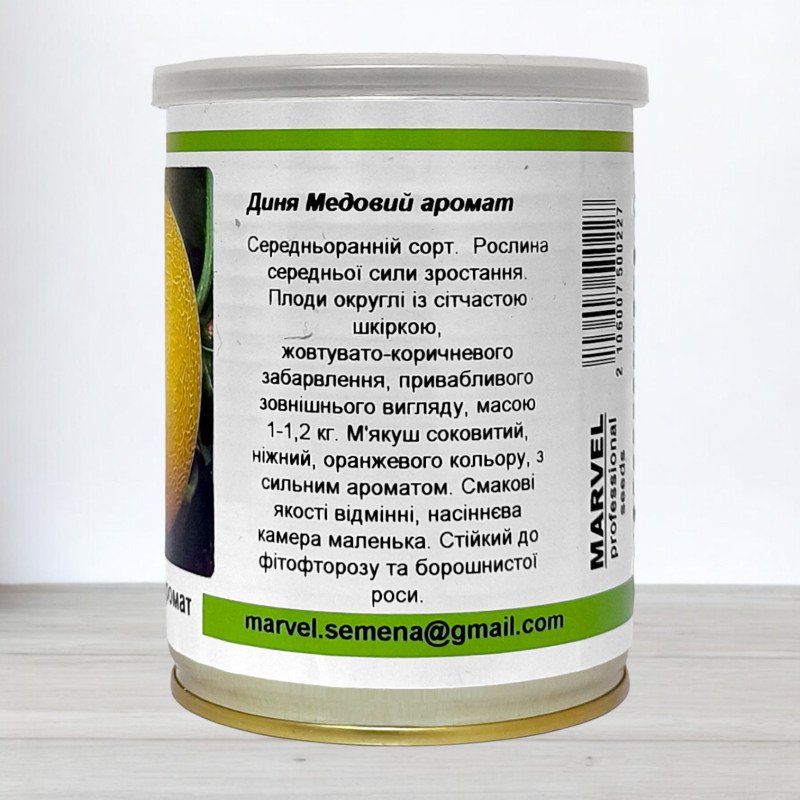 Насіння дині Медовий Аромат, Молдова, Marvel, банка 100г