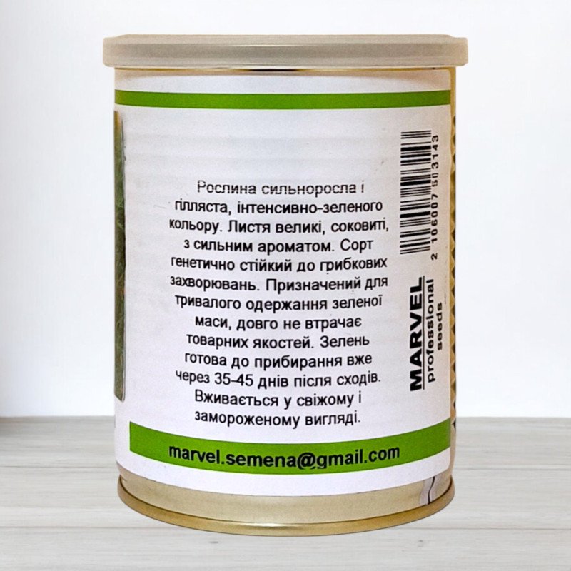Насіння кропу Амброзія, Україна, Marvel, банка 100г