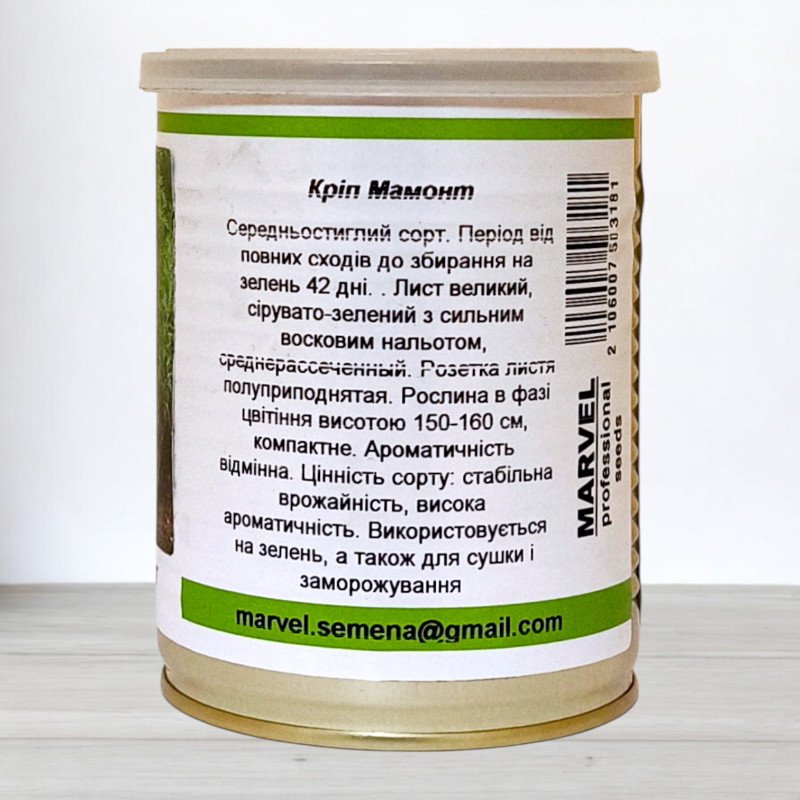 Насіння кропу Мамонт, Україна, Marvel, банка 100г