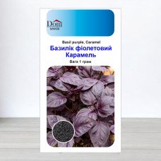 Насіння базиліка Карамель Фіолетова, Україна, Dom, 1г