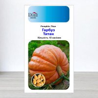 Насіння гарбуза Титан, Україна, Dom, 10 насінин