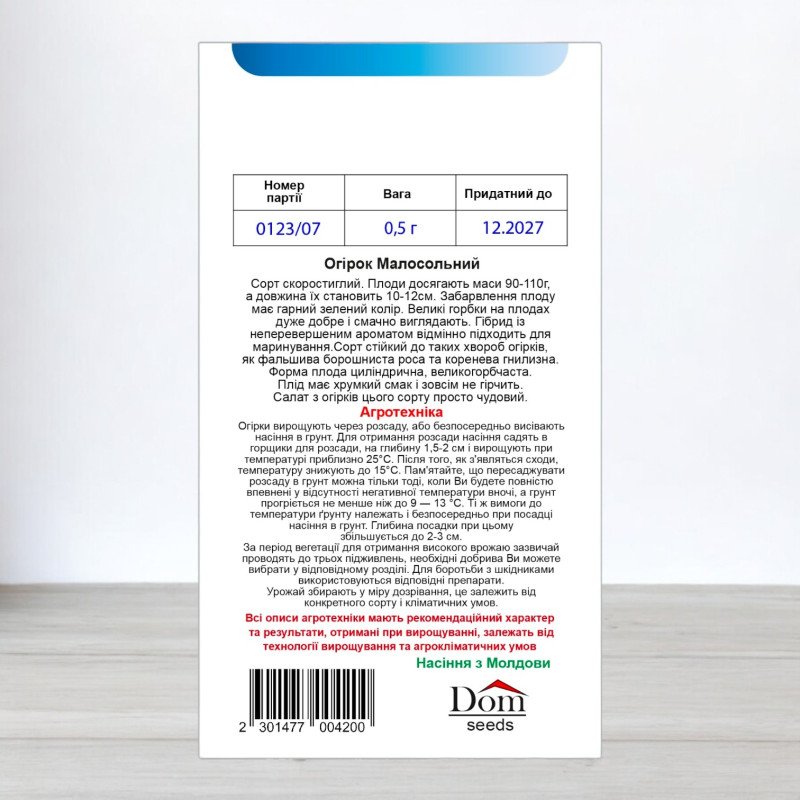 Насіння огірка бджолозапильного Малосольний, Україна, Dom, 0,5г