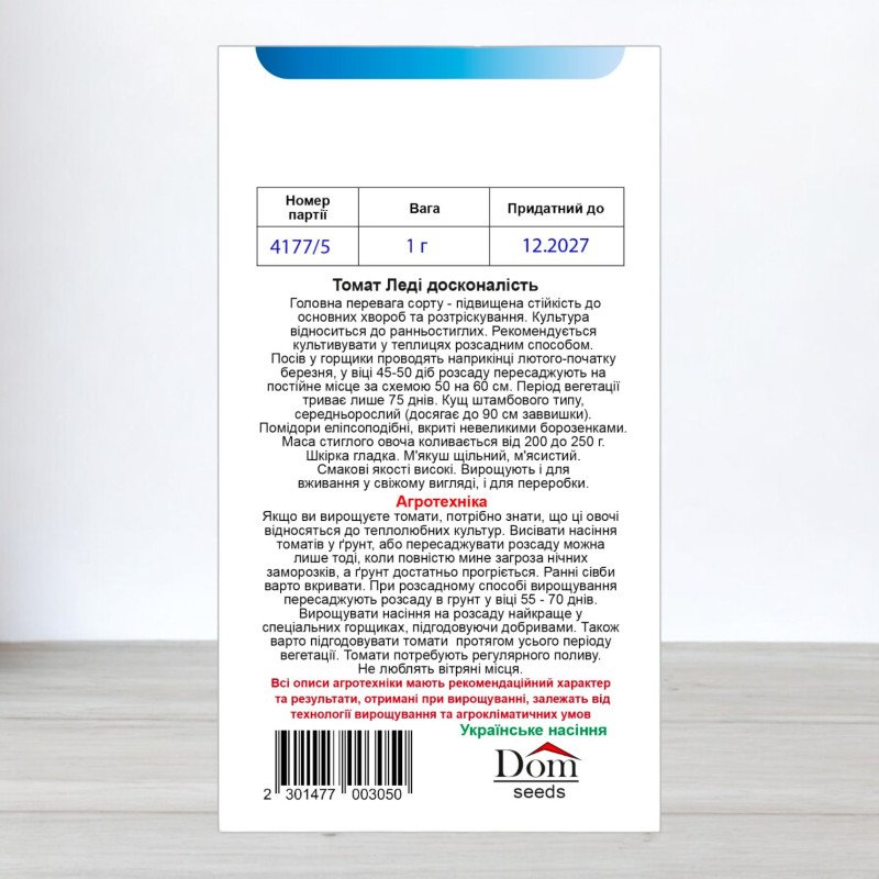 Насіння томату Леді Досконалість, Україна, Dom, 0,25г