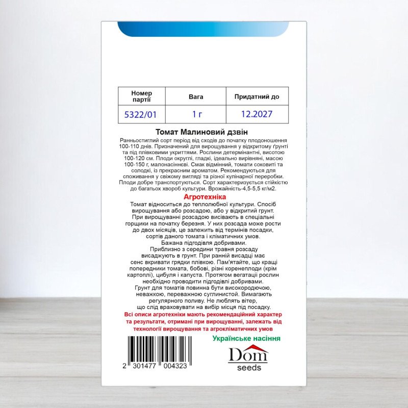 Насіння томату Малиновий Дзвін, Україна, Dom, 1г