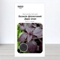 Насіння базиліка Дарк Опал Фіолетовий, Україна, Marvel, 3г
