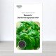 Насіння базиліка Зелений Ароматний, Узбекистан, Marvel, 3г