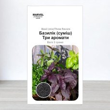 Насіння базиліка Три Аромата, Італія, Marvel, 3г