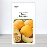 Насіння дині Берегиня, Молдова, Marvel, 5г, 90-100 насінин