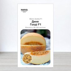 Насіння дині Голді, Молдова, Marvel, 5г, 90-100 насінин