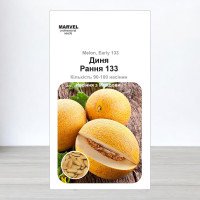 Насіння дині Рання 133, Молдова, Marvel, 5г, 90-100 насінин