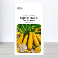 Насіння кабачка цукіні Золотинка, Україна, Marvel, 10г