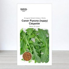 Насіння руколи Сицилія, Україна, Marvel, 10г