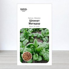 Насіння шпинату Матадор, Польща, Marvel, 10г