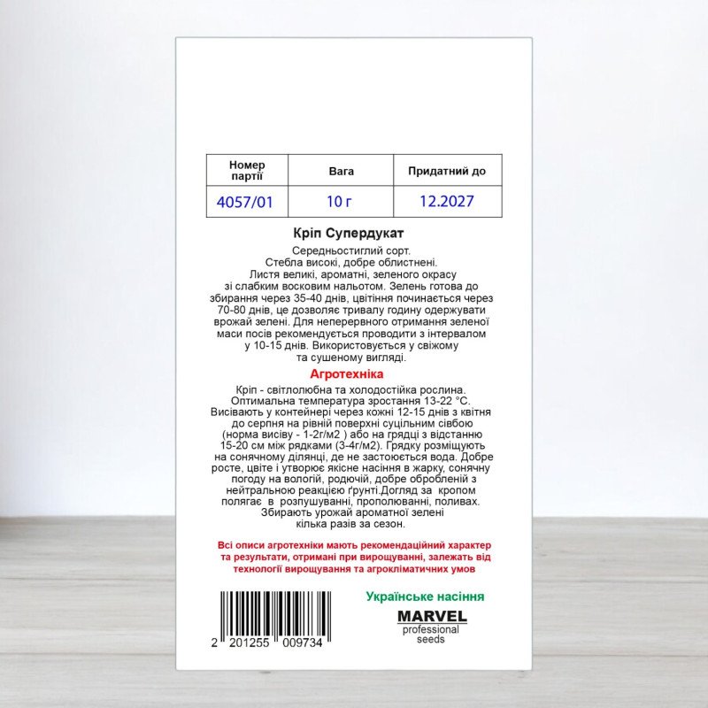 Насіння кропу Супердукат, Україна, Marvel, 10г