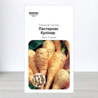 Насіння пастернаку Кулінар, Україна, Marvel, 3г