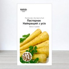 Насіння пастернаку Найкращий з Усіх, Україна, Marvel, 3г