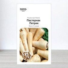 Насіння пастернаку Петрик, Marvel, 3г
