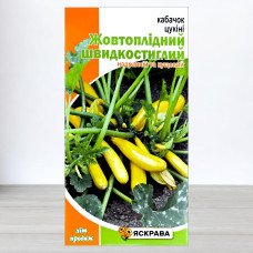 Насіння кабачку цукіні Жовтоплідний Швидкостиглий, Яскрава, 3г