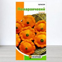 Насіння патісону Помаранчевий, Яскрава, 2г