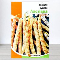 Насіння квасолі Ластівка, Яскрава, 30г
