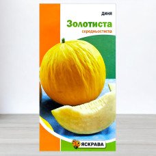 Насіння дині Золотиста, Яскрава, 2г