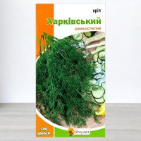 Насіння кропу Харкiвський, Яскрава, 5г