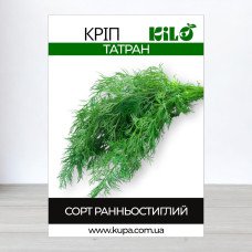 Насіння кропу Татран, 1кг