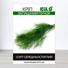 Насіння кропу Запашний Пучок, 1кг