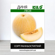 Насіння дині Леся, 100г