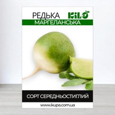 Насіння редьки Маргеланська, 100г