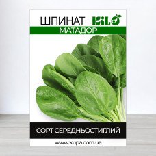 Насіння шпинату Матадор, 100г