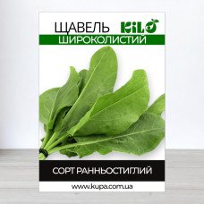 Насіння щавлю Широколистий, 100г