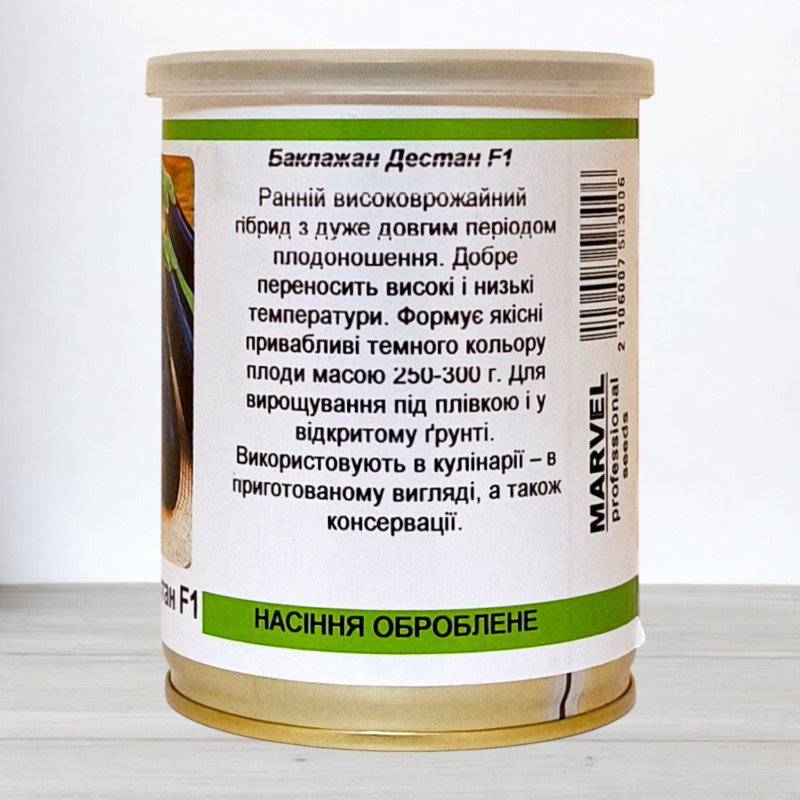 Насіння баклажану Дестан F1, Польща, Marvel, банка 100г