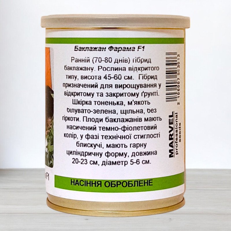 Насіння баклажану Фарама F1, Польща, Marvel, банка 100г